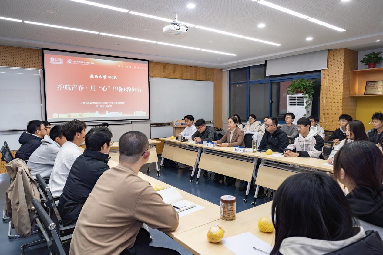 学院开展我的大学100天“护航...